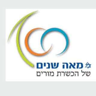 טקס חנוכת המתחם החדש של שלוחת לוינסקי באילת