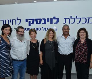 מכללת 'לוינסקי' מתחדשת