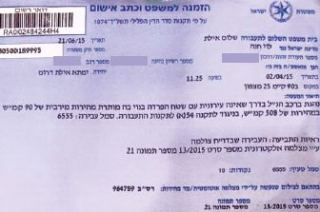 שיא עולמי: נהגה לאילת במהירות 508 קמ"ש