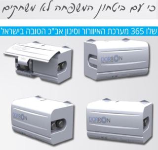 מערכת סינון אוויר לממ״ד