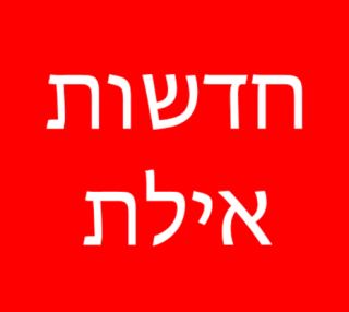 עשו לו כיפה אדומה