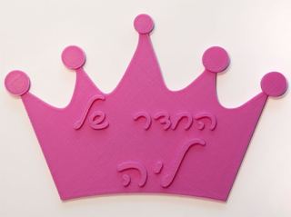 עיצוב מודלים להדפסה תלת מימדית
