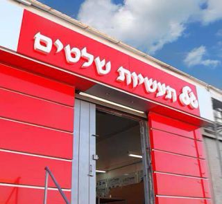 גל תעשיות שלטים