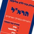 מהפכה בחינוך???