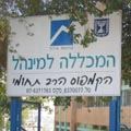 ככה לא לומדים עברית