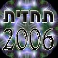 והרי התחזית...