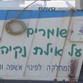 מטאטא חדש, מטאטא טוב?