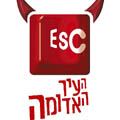 העיר האדומה יוצאת בפעם הרביעית לדרך - הפעם בתשלום