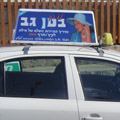פרסום בתנועה