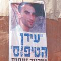 טיפסו לזכר עידן