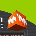 מכת חושך בבית כהן