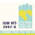 לוח המריבה
