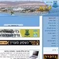 פורטל עירוני או תעמולת בחירות חד צדדית? 