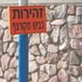 ריבוד הכבישים חוזר