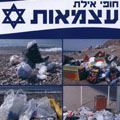 שפוי זמני