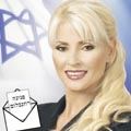 כשפנינה פגשה את גבי