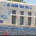 קרינה מסוכנת במרבית בתי הספר בעיר. עיריית אילת לא מגיבה. חשיפה