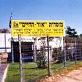 דין תורה כדין קומבינה