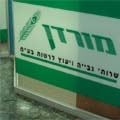 התושב מבולבל, העירייה גם