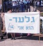 הדליקו את אור שליט