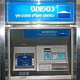 תושב כפר בצפון חשוד בפריצה וגניבת כרטיס אשראי 