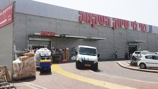 חקירת ההונאה מרשת רמי לוי באילת נמשכת: מעצר האחים הוארך