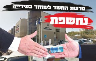 סמנכ''ל מרכנתיל דיסקונט שוחרר למעצר בית