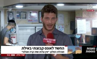 עדות החברה מחזקת את החשדות כנגד העצורים
