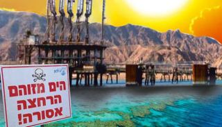 בקצא''א מפנים את האחריות לדליפת השמן במזח 1 אתמול לעיריית אילת