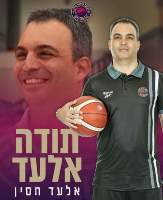 אלעד חסין נפרד מהפועל אילת: ''אילת תמיד תהיה מקום מיוחד בליבי''