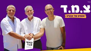 נסללת הדרך לכניסת צמד לקואליציה