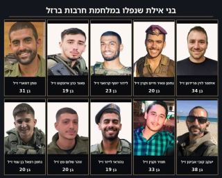 3 שנים ל־7 באוקטובר: אילת זוכרת את בניה שנפלו במלחמה