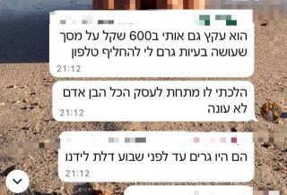 בעל מעבדת סלולר באילת נעצר בחשד שעקץ עשרות לקוחות