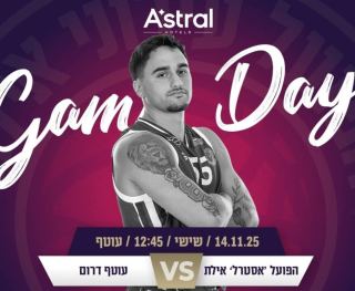 אילת ממשיכה בחגיגה: 82-74 בעוטף דרום ושומרת על מאזן מושלם