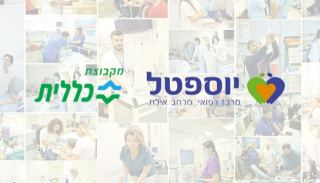 בשל המלחמה: בילינסון מקבוצת הכללית פתח שלוחה באילת 