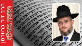 ל”ג בעומר,  שמחה זו מה עושה?