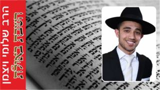 הכנה למתן תורה