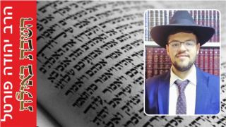 תיקון ה"אני"