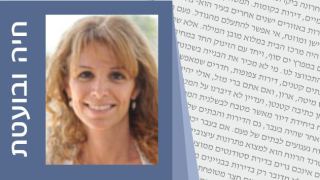 חיה ובועטת