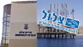 הארגונים הירוקים משכו את העתירה נגד הסכם קצא''א