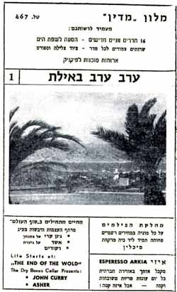 שער גיליון מס׳ 1 - דף נייר מקופל לשלוש