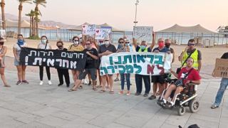 ואלו ההפגנות המתוכננות באילת השבוע