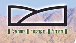 רשות מקרקעי ישראל החליטה על שורה של הקלות נוספות  נוכח מגפת הקורונה