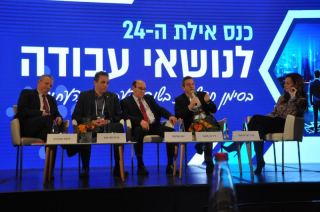 500 בכירות ובכירים מהמשק והתעשייה הישראלית, השתתפו בשבוע שעבר בכנס אילת לנושאי עבודה