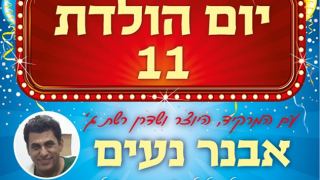 הרקדה  חגיגית