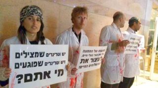 מחאה 'מדממת' באילת