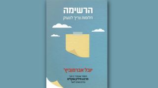 שמים את הנשים במרכז