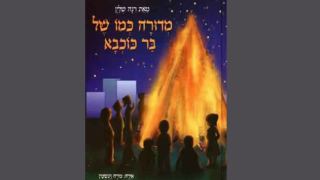 שעת סיפור לגילאי 4-7