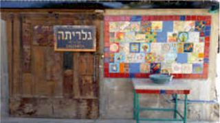 אמנות בערבה: גלריתה - גלריית אמנים בקיבוץ יטבתה