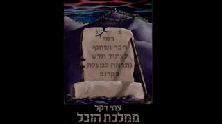 שבוע הספר באילת